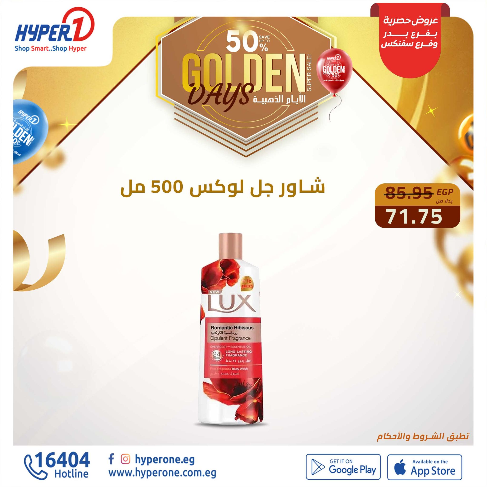 hyper-one offers from 14dec to 14dec 2024 عروض هايبر وان من 14 ديسمبر حتى 14 ديسمبر 2024 صفحة رقم 32